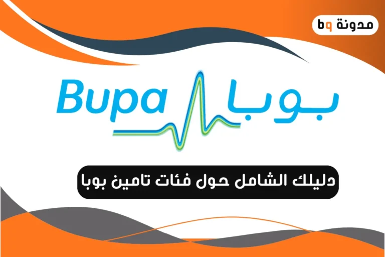 فئات تامين بوبا